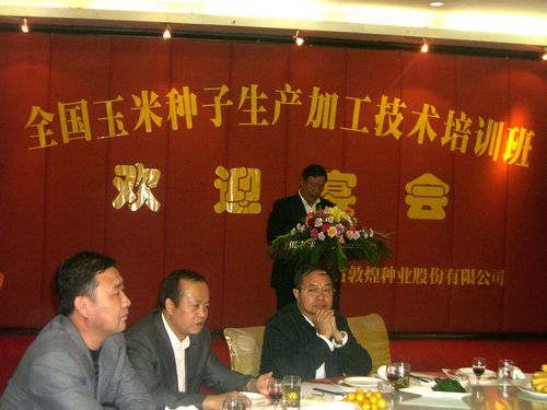 參加全國玉米種子生產(chǎn)加工技術(shù)培訓班的領導專家來公司參觀指導工作