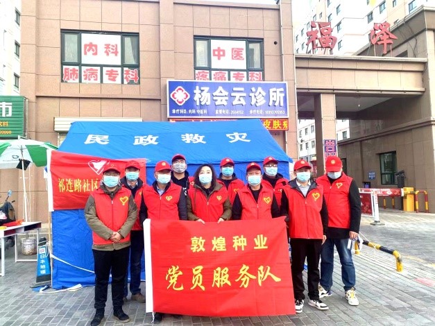 強(qiáng)擔(dān)當(dāng)、戰(zhàn)疫情 --  疫情突發(fā)中的敦煌種業(yè)人