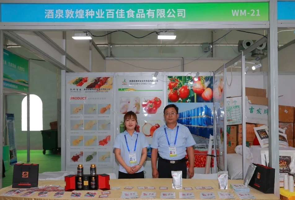 敦煌種業(yè)食品系列產(chǎn)品“圈粉”蘭洽會！番茄產(chǎn)業(yè)鏈“鮮”亮出圈