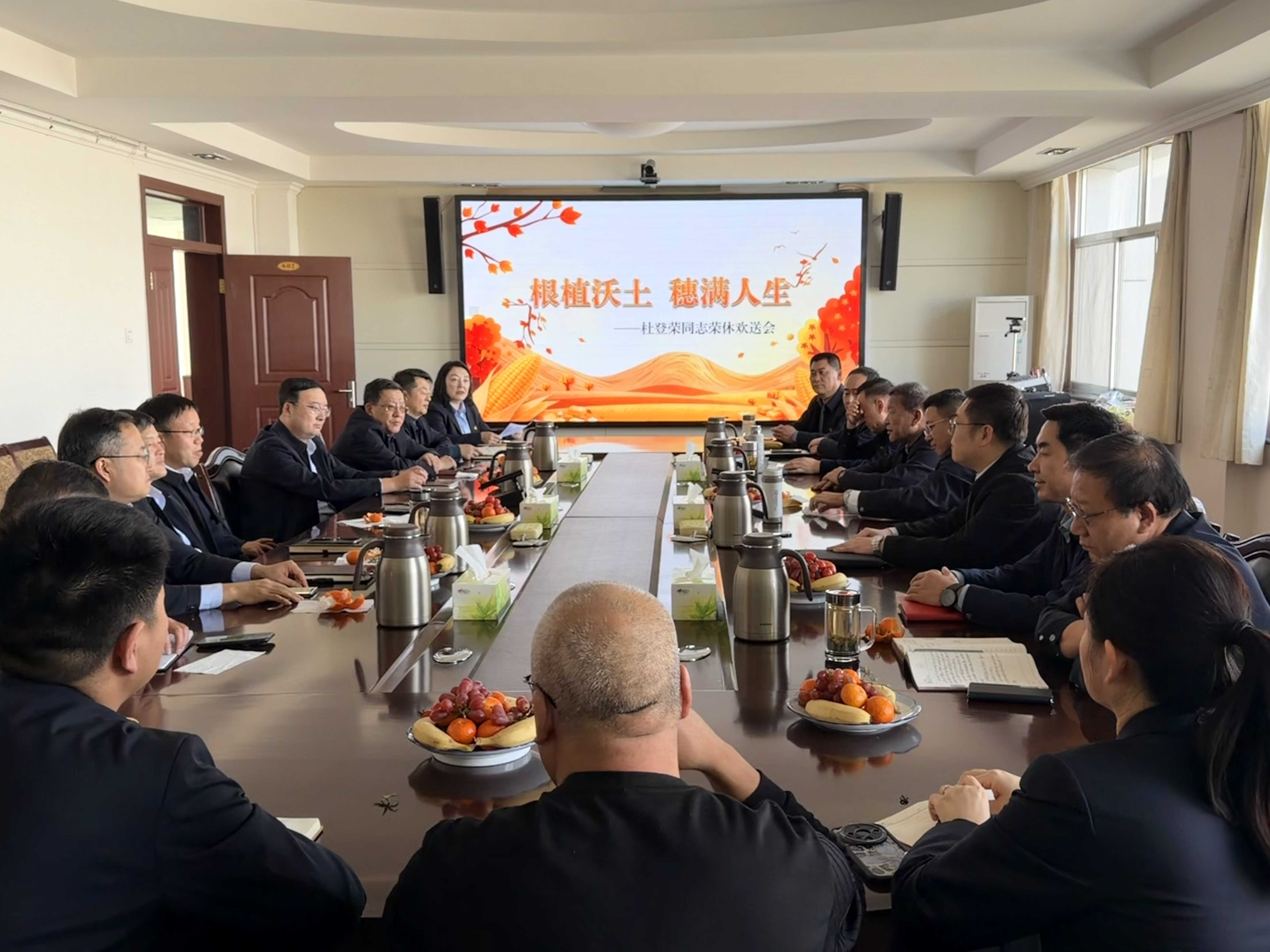 四十春秋堅守初心志  一生耕耘傳承余熱情——敦煌種業(yè)為杜登榮同志舉辦光榮退休儀式